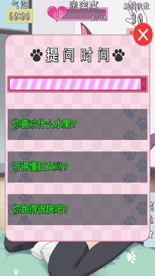 猫耳少女中文版 截图1