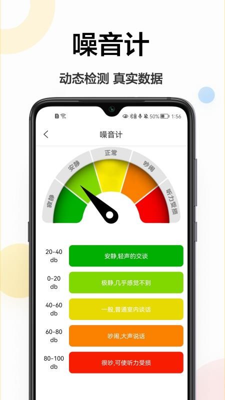 手机测距仪app v1.0.0 截图3