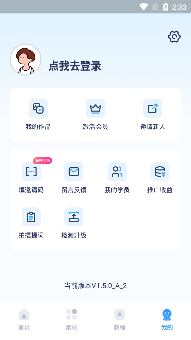 易创相机app 截图4