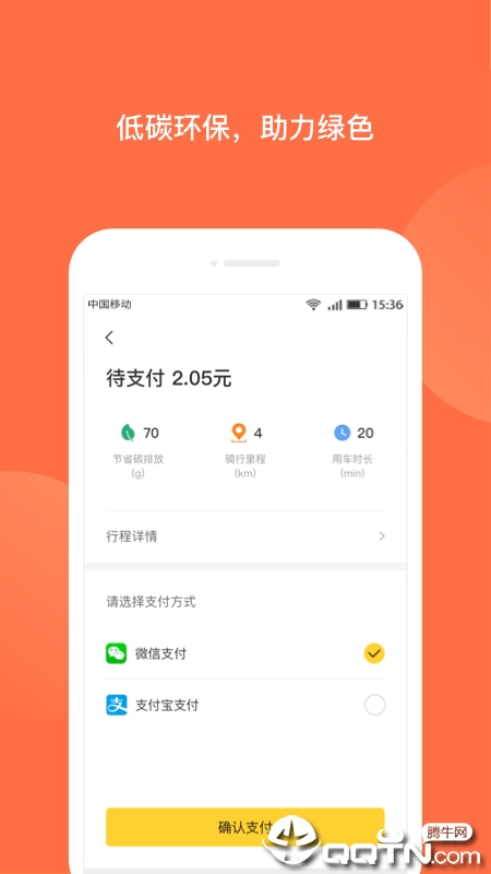 人民出行app