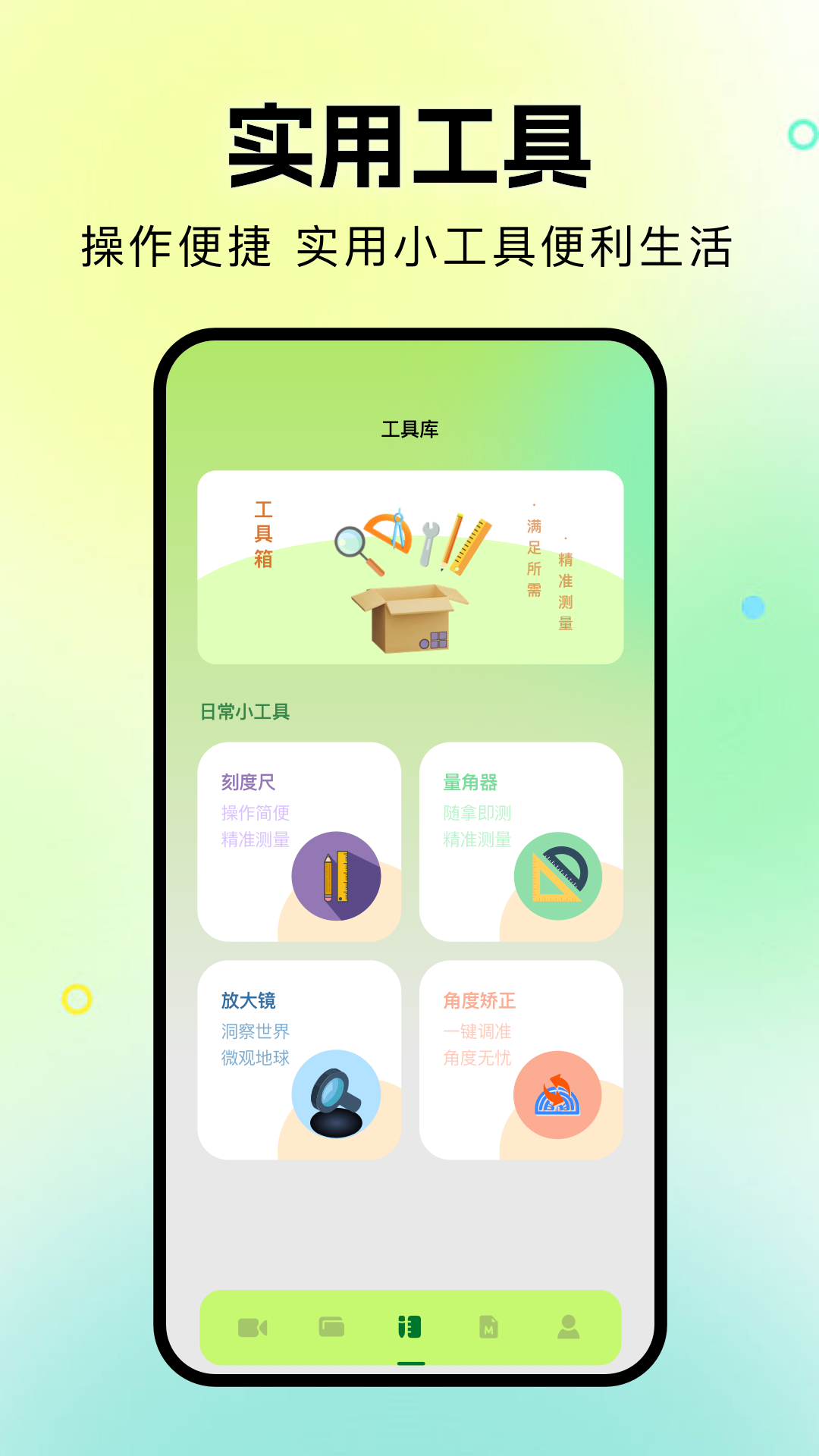 苍龙视频 截图3