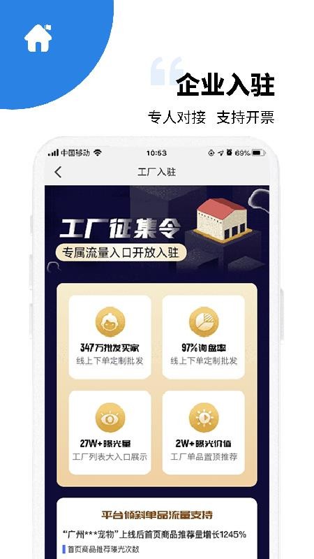 宠资链app v2.1.0 截图3