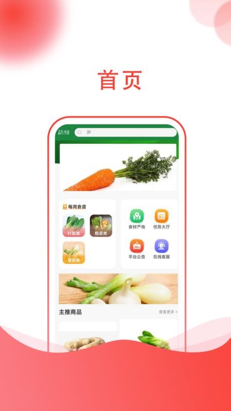 简绿app v1.0.8 截图4