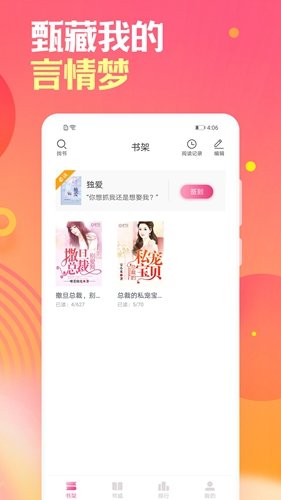 栀子欢免费小说 截图2