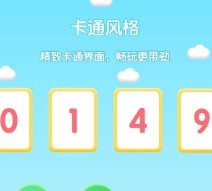 幼儿早教专家 1.10803.0 1