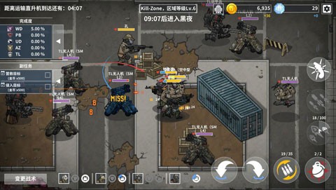 物种战争灭绝汉化版 1