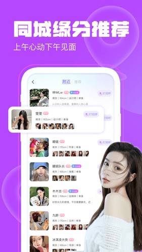 聊天漂流瓶免费版 截图2