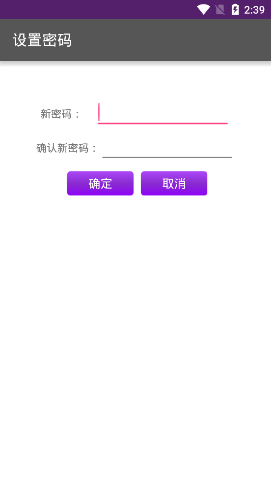 奖虫app 截图2