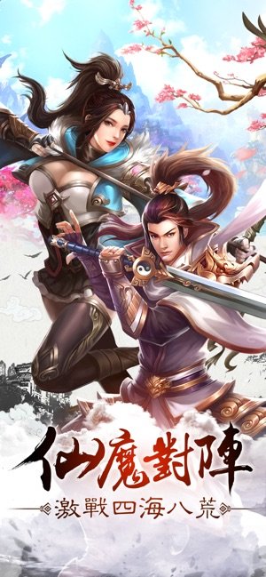 仙剑江湖攻略版 截图1
