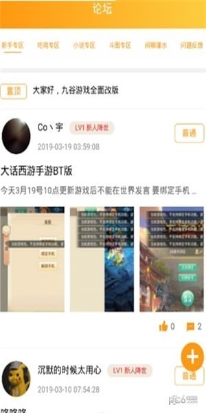 九谷游戏盒子 截图2