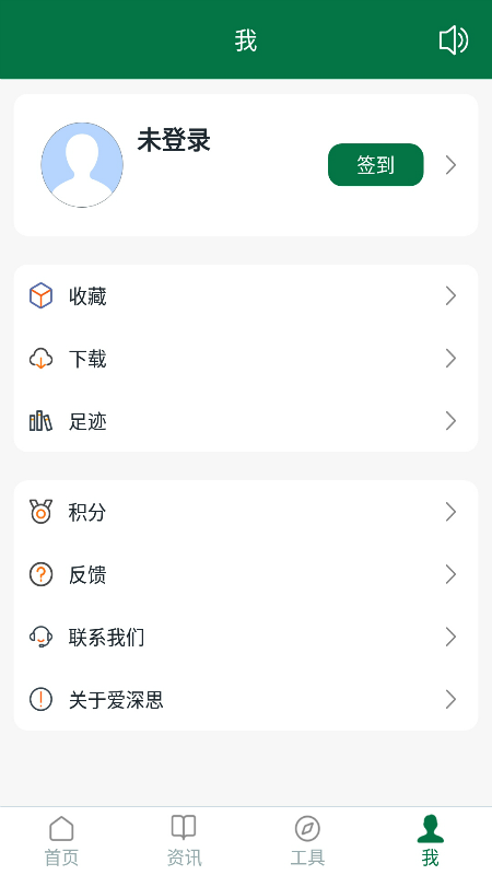 爱深思app医学知识 截图4