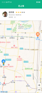轻舟出行 截图4