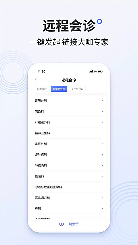 树兰医生app 截图2