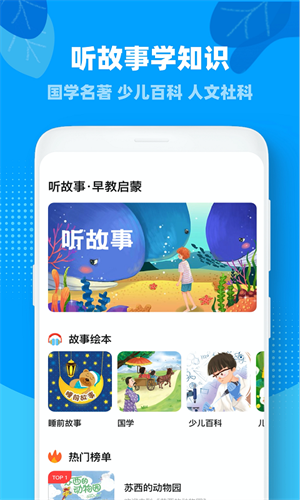 一起小学 截图3