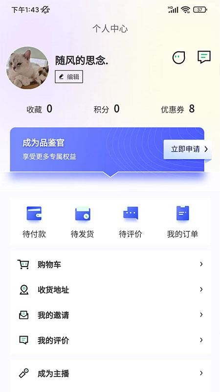 中华购软件 v1.2.0