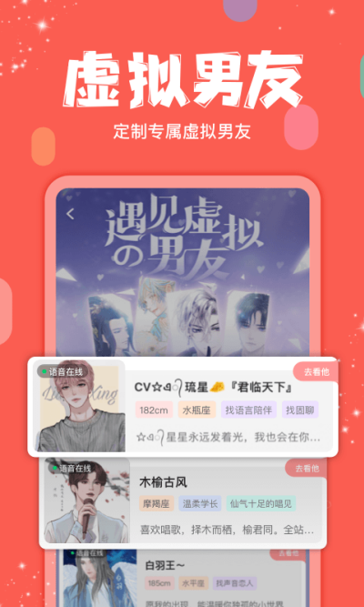 克拉克拉助手手机版 截图3