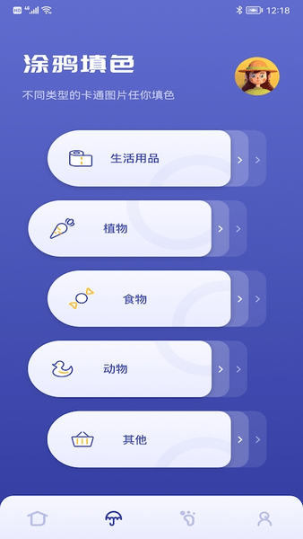 小黄鸭免费版 截图1