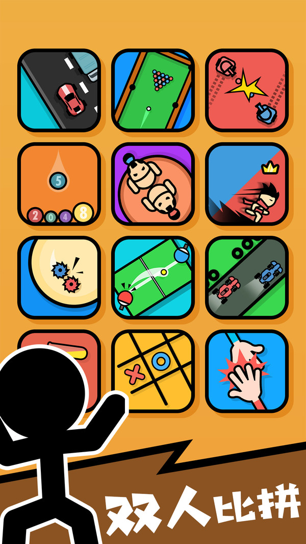 双人竞技场2025 截图5