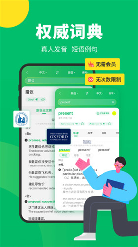 搜狗翻译官方版 截图1