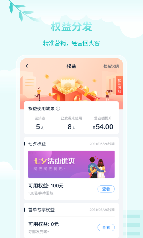 蓝知APP 截图4