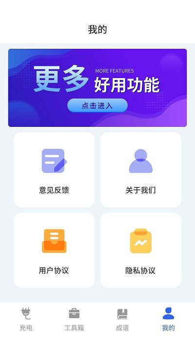 省电管家app v4.3.50.00  截图4