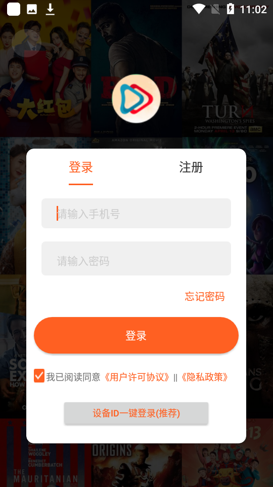 极客影视app 截图5