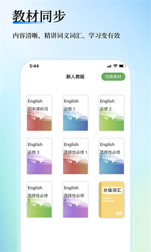 维词教师版 截图4