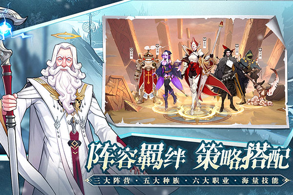 列王之剑手游 截图5