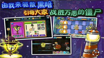 植物大战僵尸全明星最新版 截图3