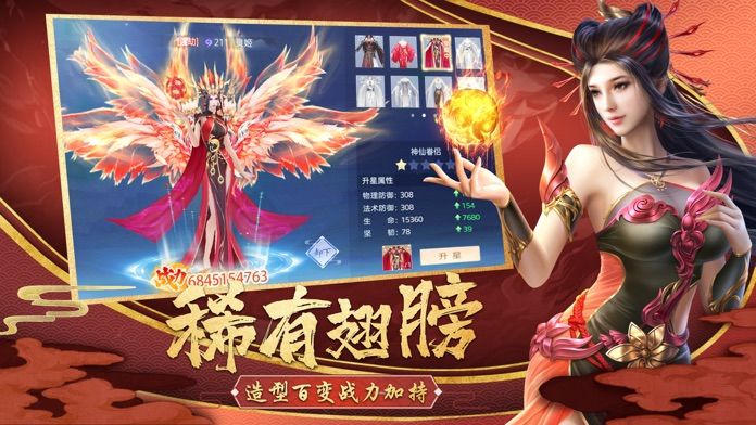 洪荒封神榜 截图1