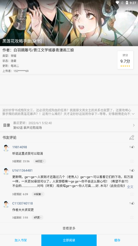 fcdmapp风车动漫 截图4