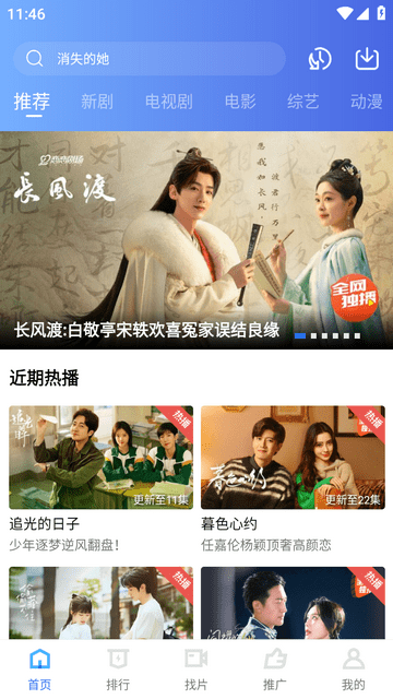 豆丁影视官方版 截图1