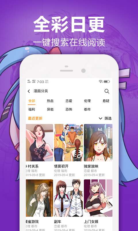 游信姬漫画app 截图1