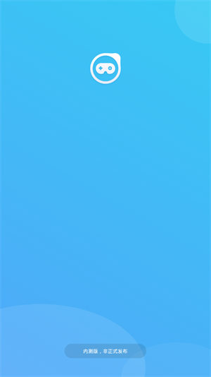轻玩云游戏 截图1