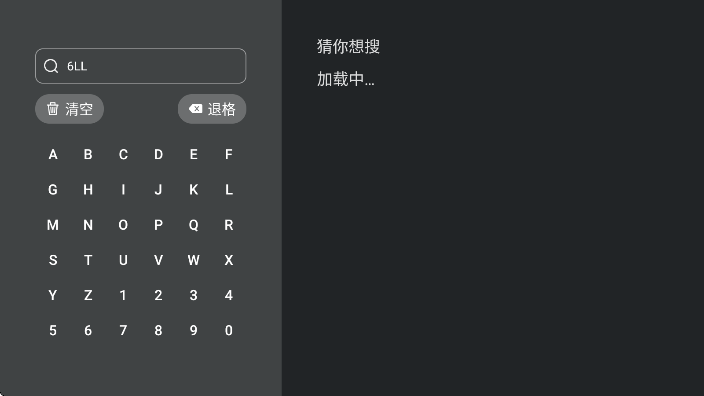 剧兔影视TV电视版 截图4