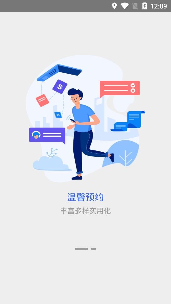 掌上巴职 截图2