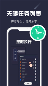 小触控连点器 截图3