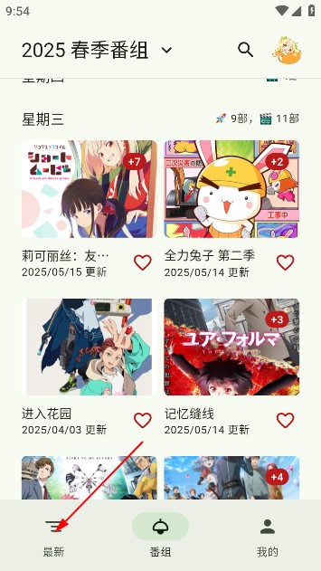 蜜柑计划app最新版 截图6
