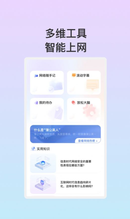 安悦WiFi 截图1