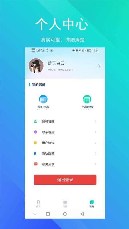 SoEasy智能外语 v1.2.6 截图5