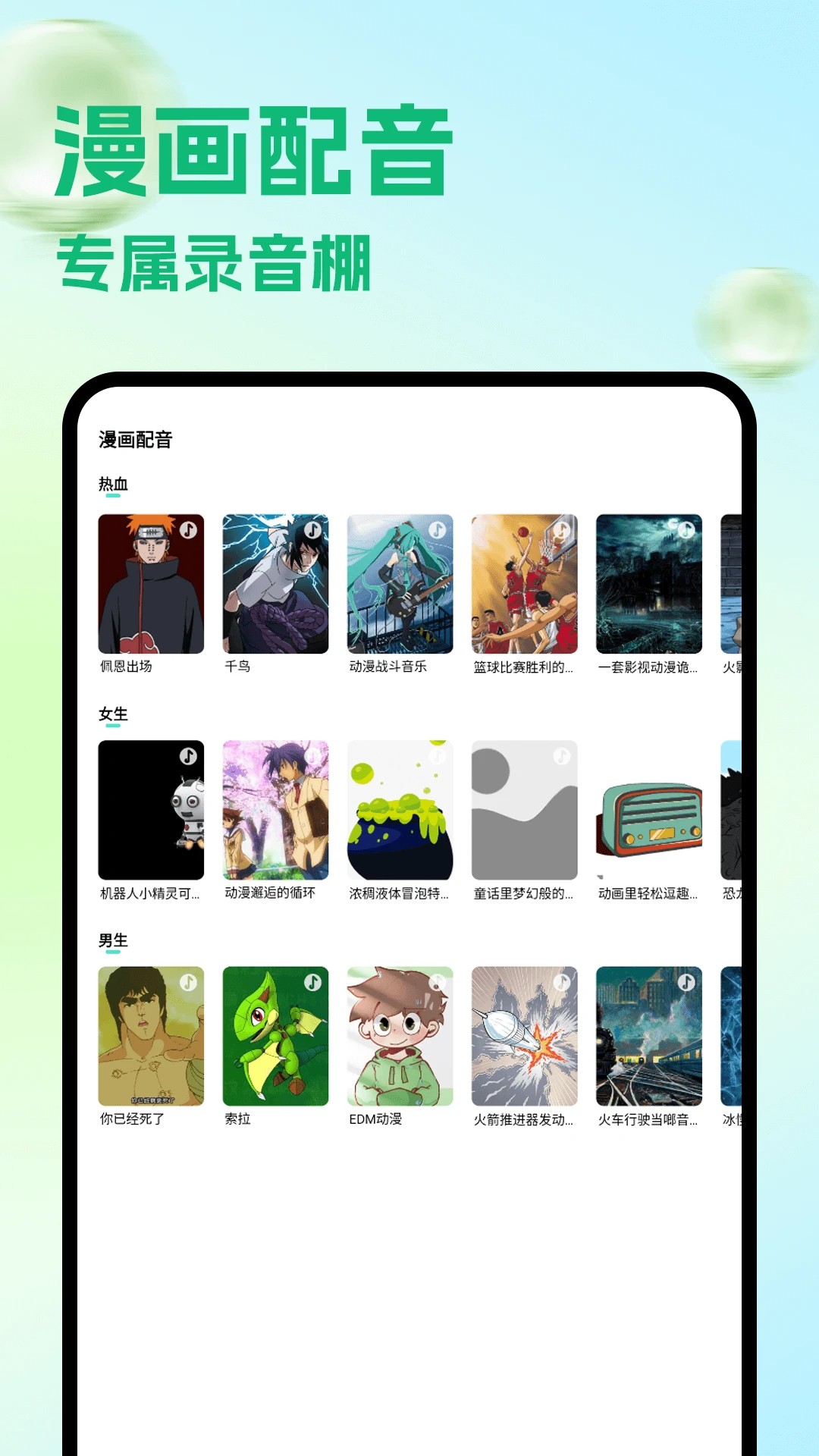 包子漫画app官方版