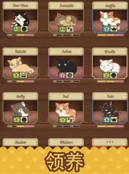 绒毛猫咖啡厅最新版 截图2