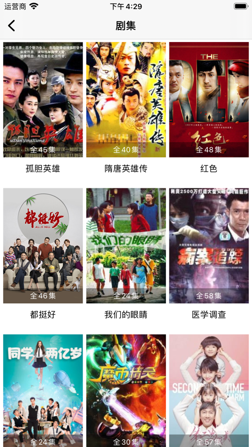 看吧播放器 截图1
