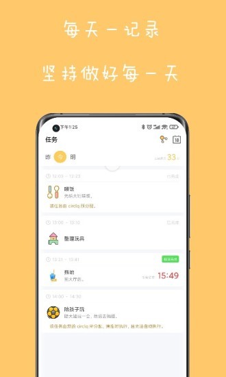 爱家务app