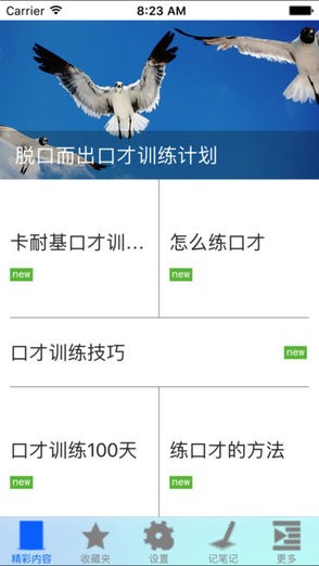销售小秘app 截图1