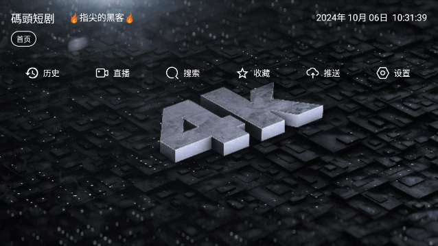 码头短剧 截图2