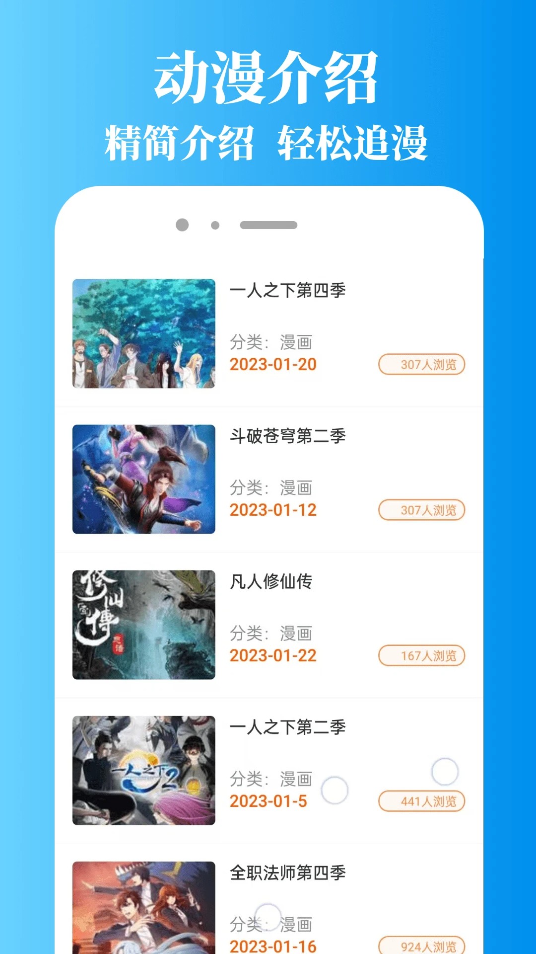 拷贝漫番app官方 截图1