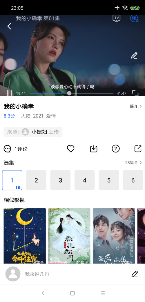 大海影视免费追剧app 截图4