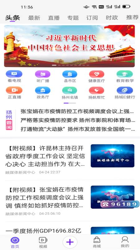 扬帆app 截图3