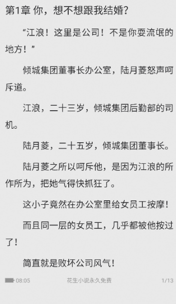 新御书屋(御宅屋) 截图1